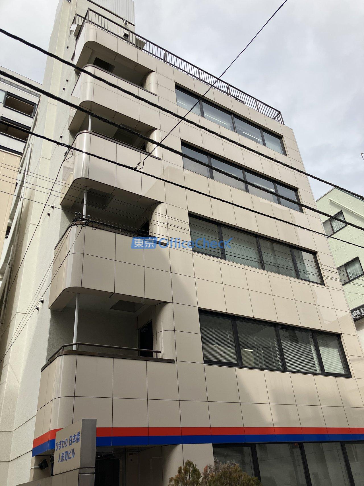 ひまわり日本橋人形町ビル