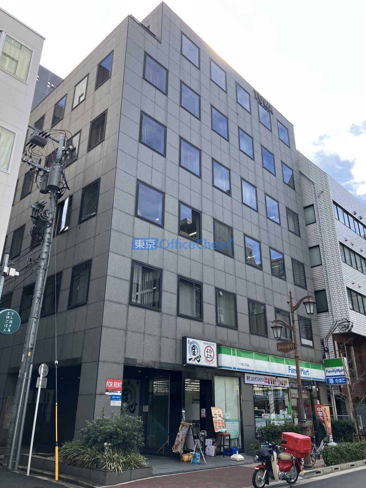 藤和八丁堀ビル