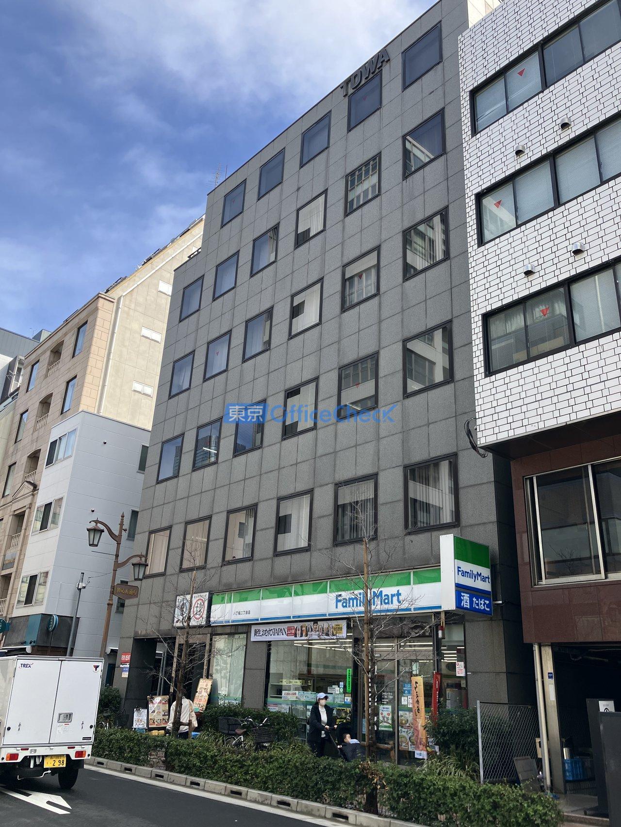 藤和八丁堀ビル