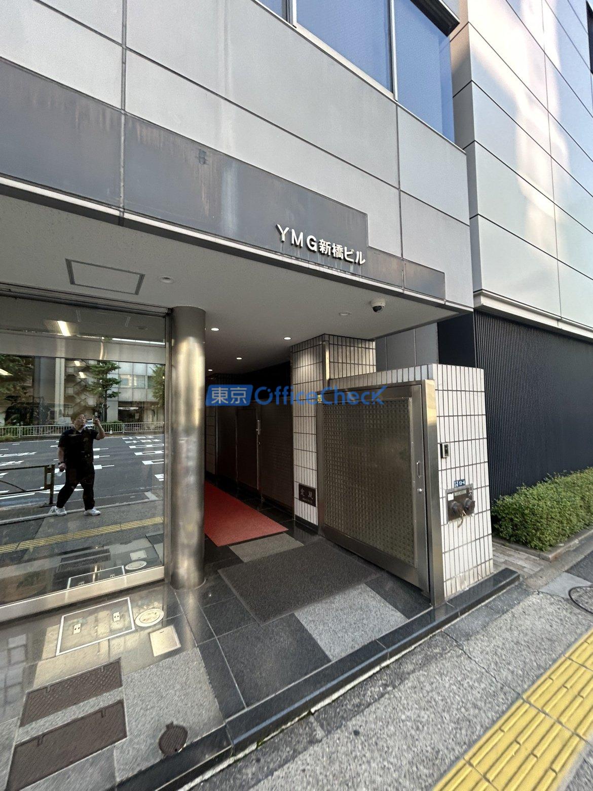 ＹＭＧ新橋ビル