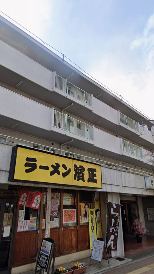 市ヶ尾内野ビル