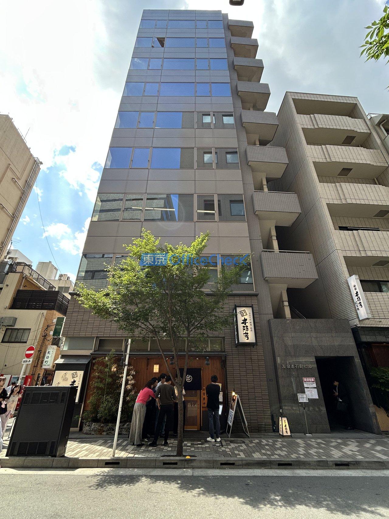 友泉本石町ビル