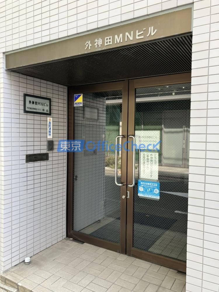 外神田ＭＮビル