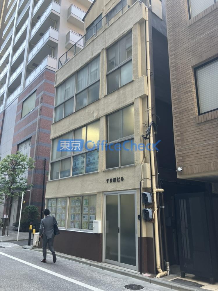 千代田ビル
