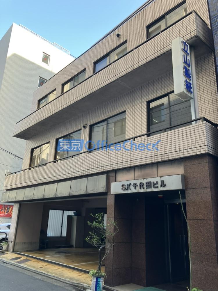 ＳＫ千代田ビル