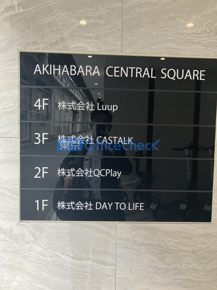 ＡＫＩＨＡＢＡＲＡ ＣＥＮＴＲＡＬ ＳＱＵＡＲＥ