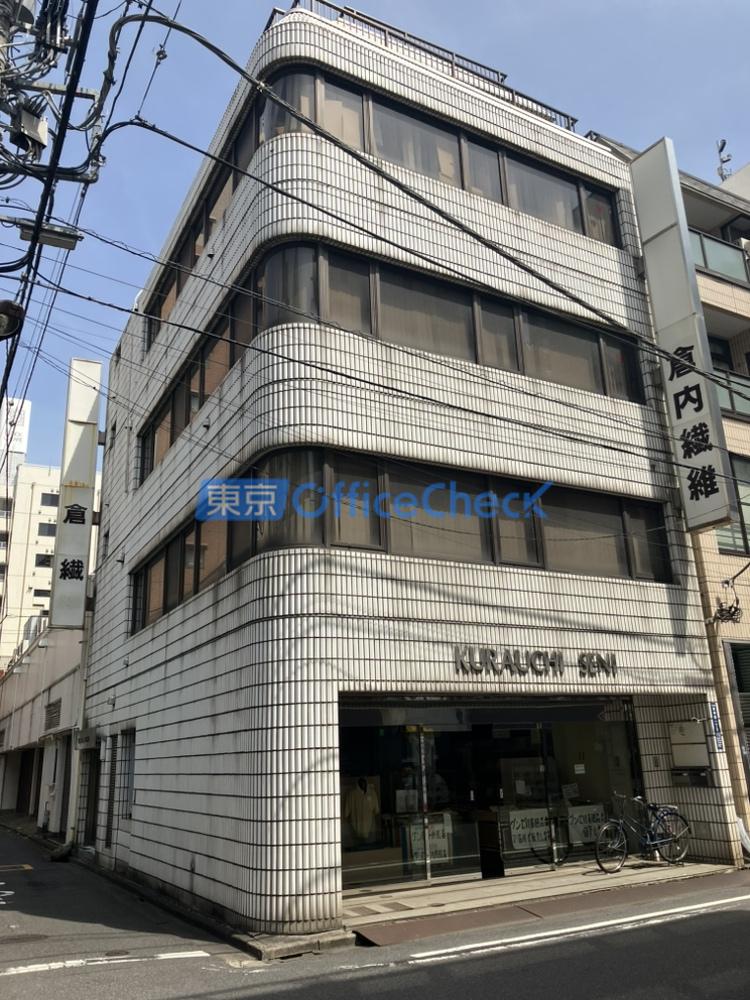 倉内ビル