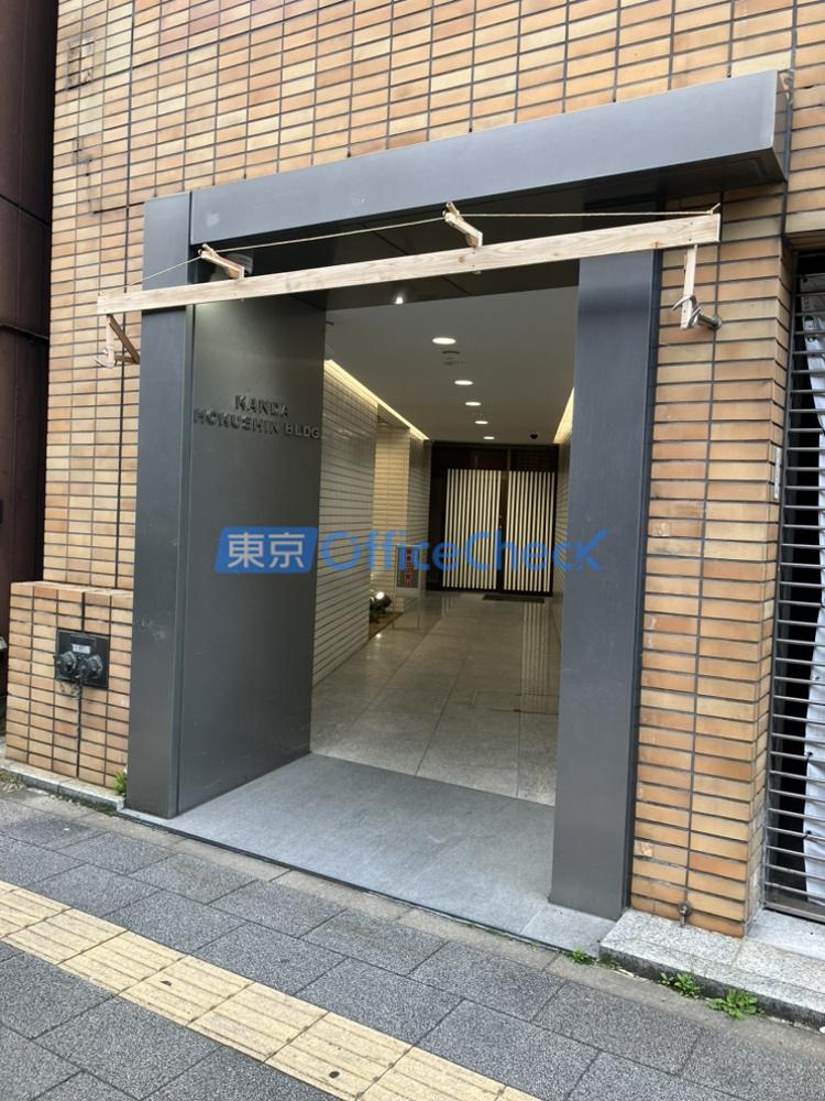 神田北辰ビル
