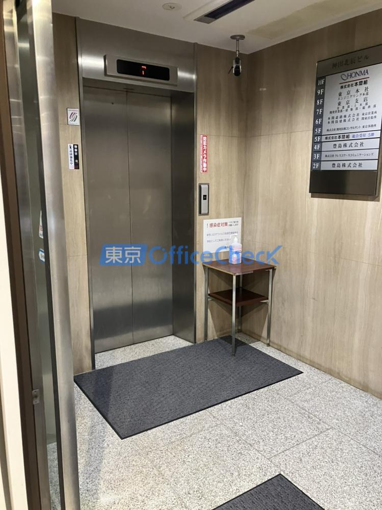 神田北辰ビル