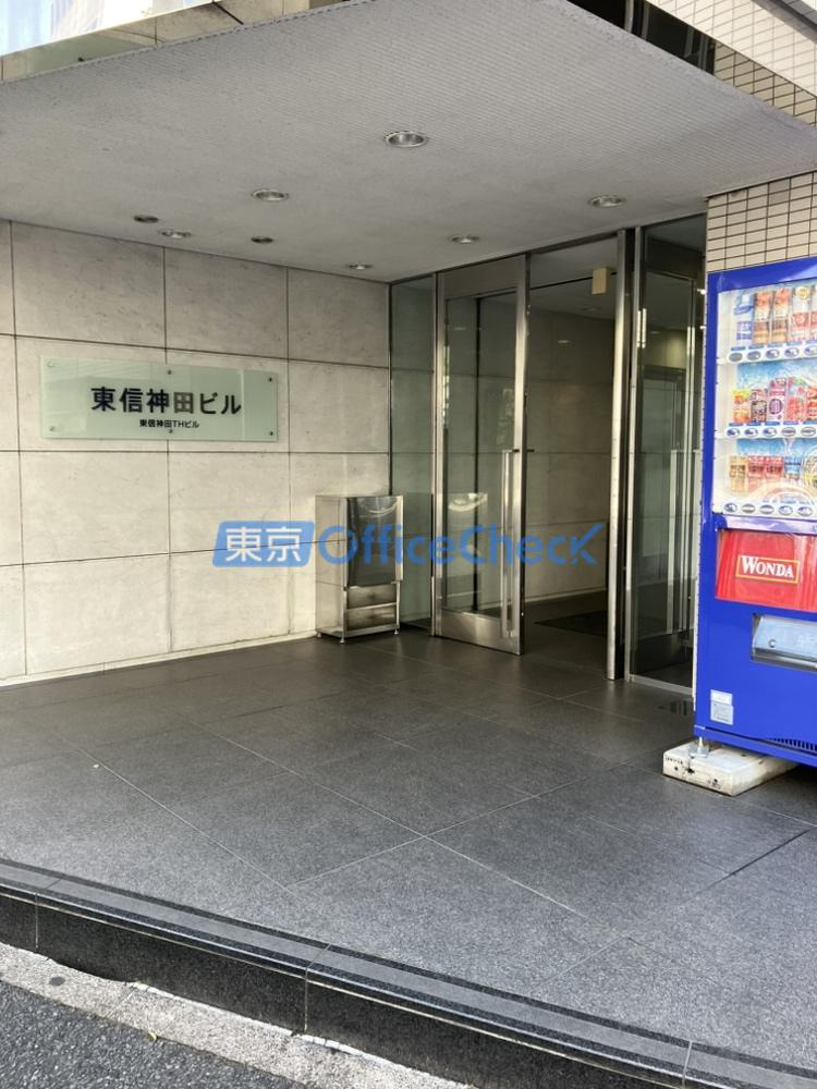 東信神田ＴＨビル