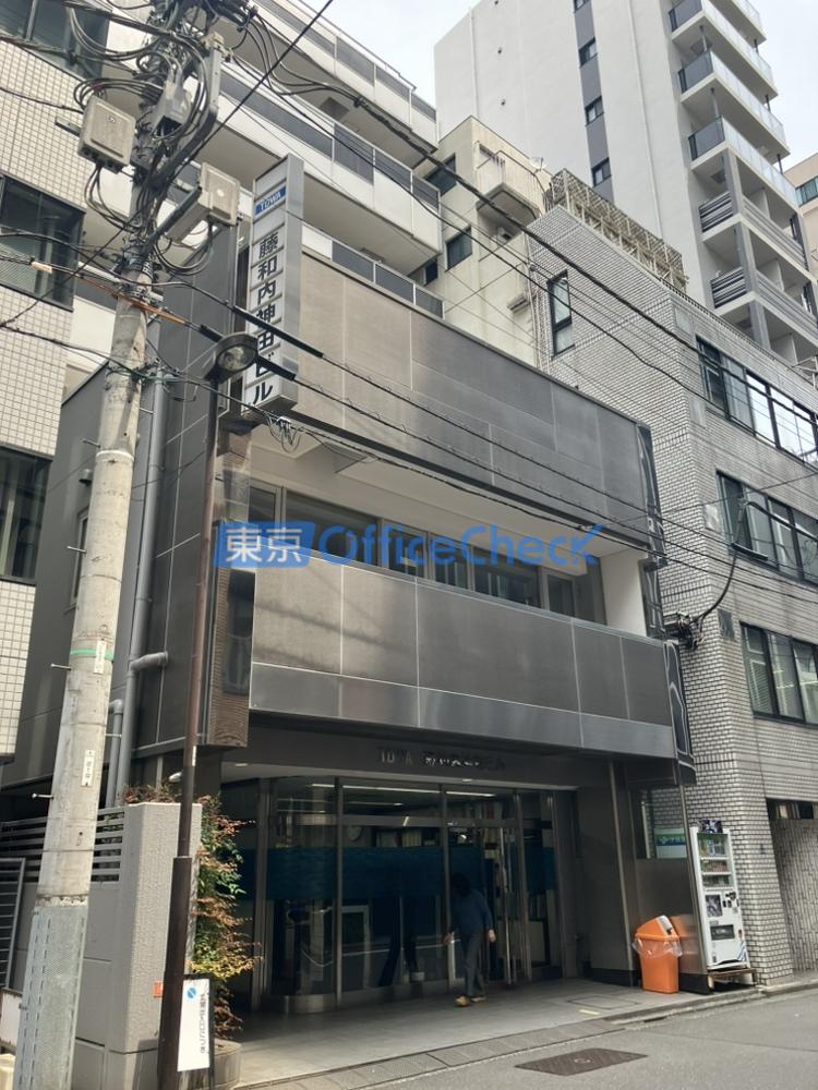 藤和内神田ビル