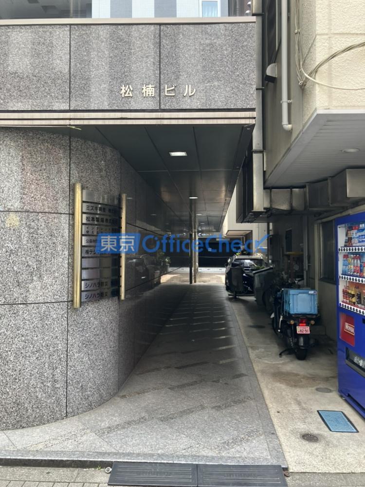 神田松楠ビル