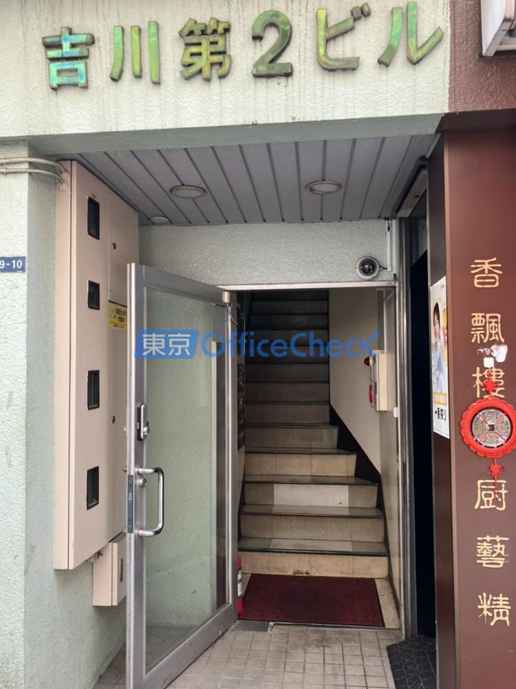 吉川第２ビル