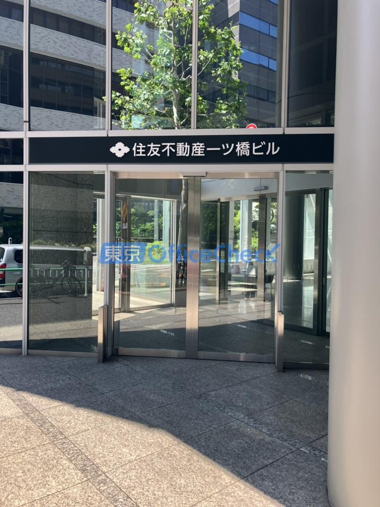 住友不動産一ツ橋ビル