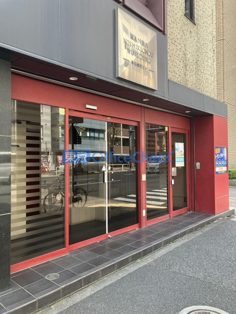 神田錦町ビル