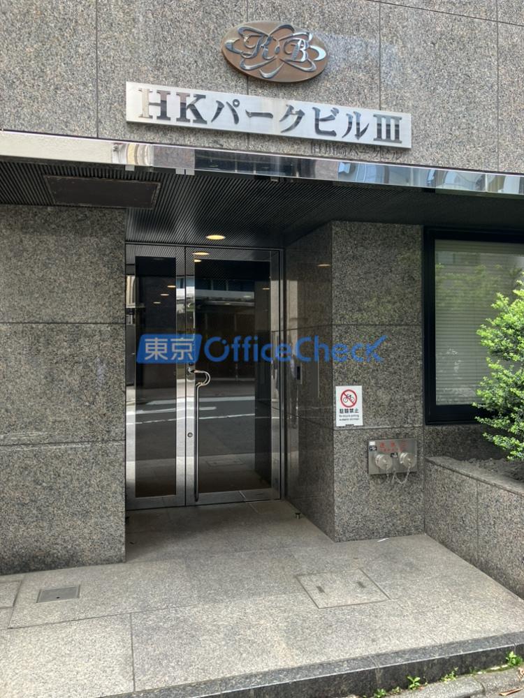 ＨＫパークビルＩＩＩ