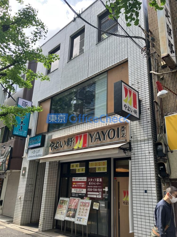 ビーロット神保町ビル