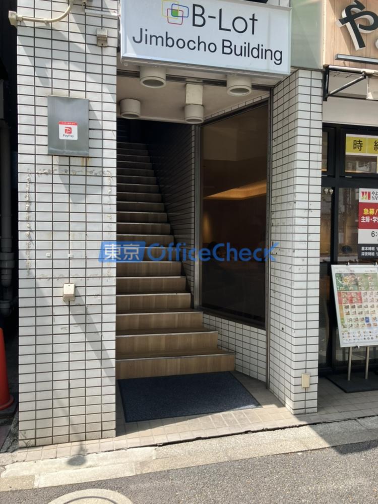 ビーロット神保町ビル