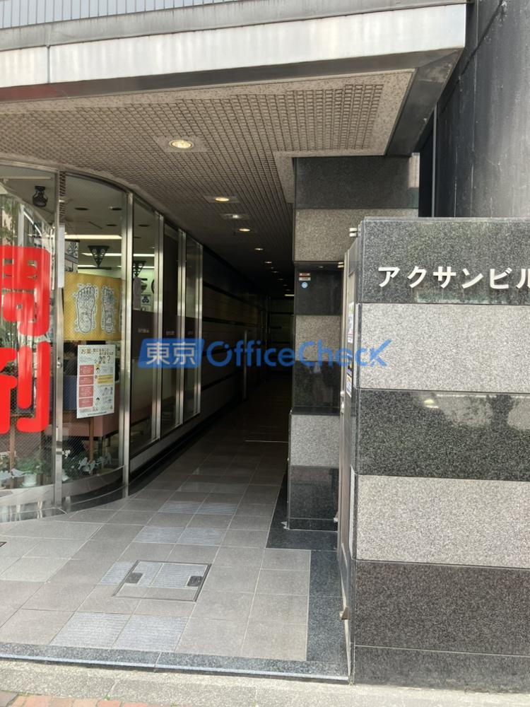 アクサンビル
