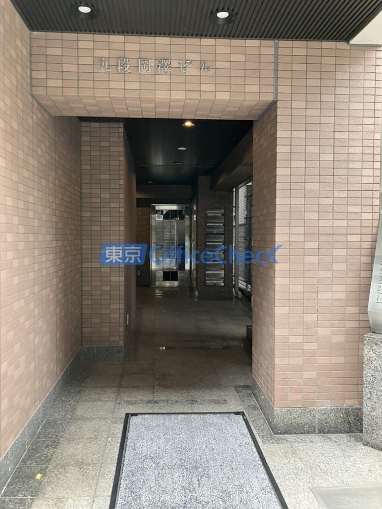 九段岡澤ビル