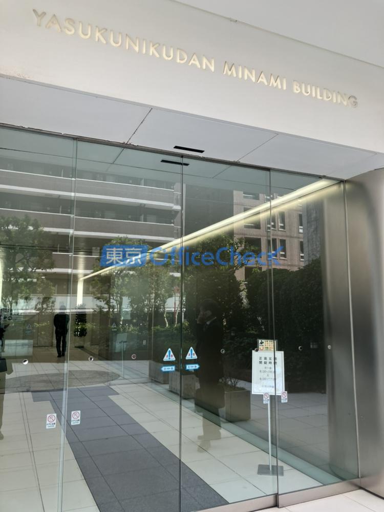 靖国九段南ビル