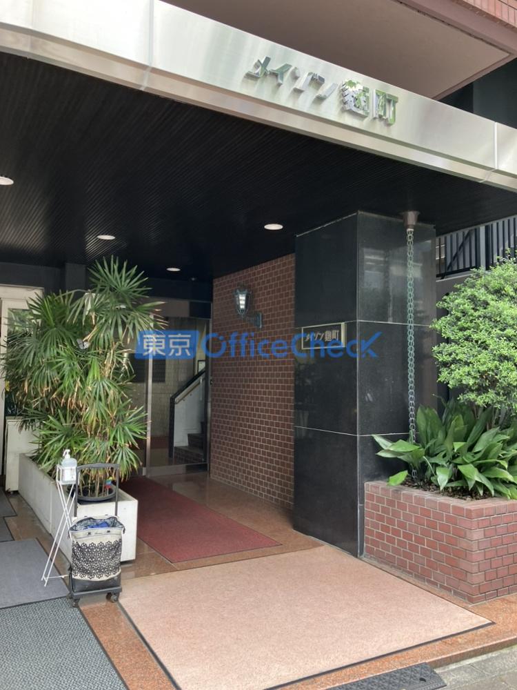 メイゾン麹町