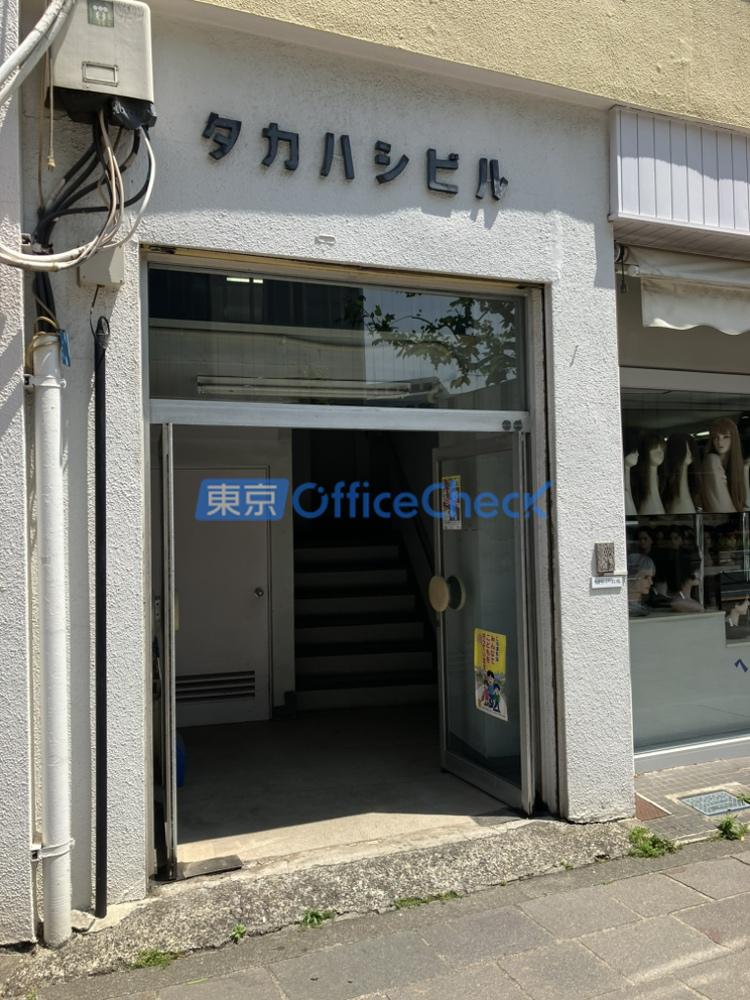 タカハシビル