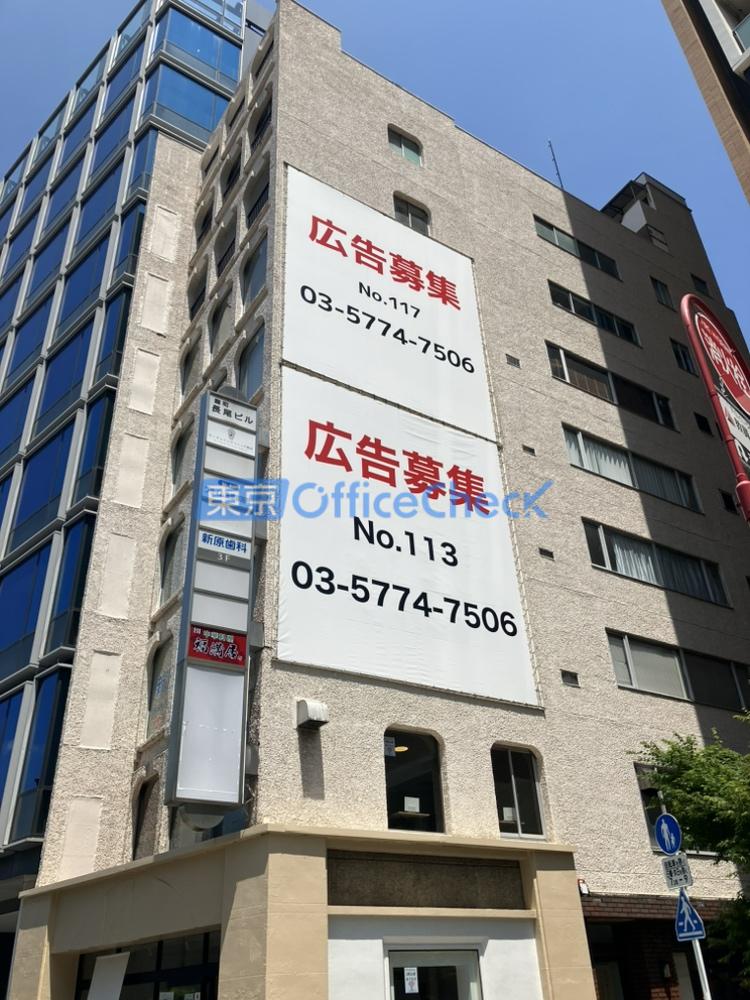麹町長尾ビル