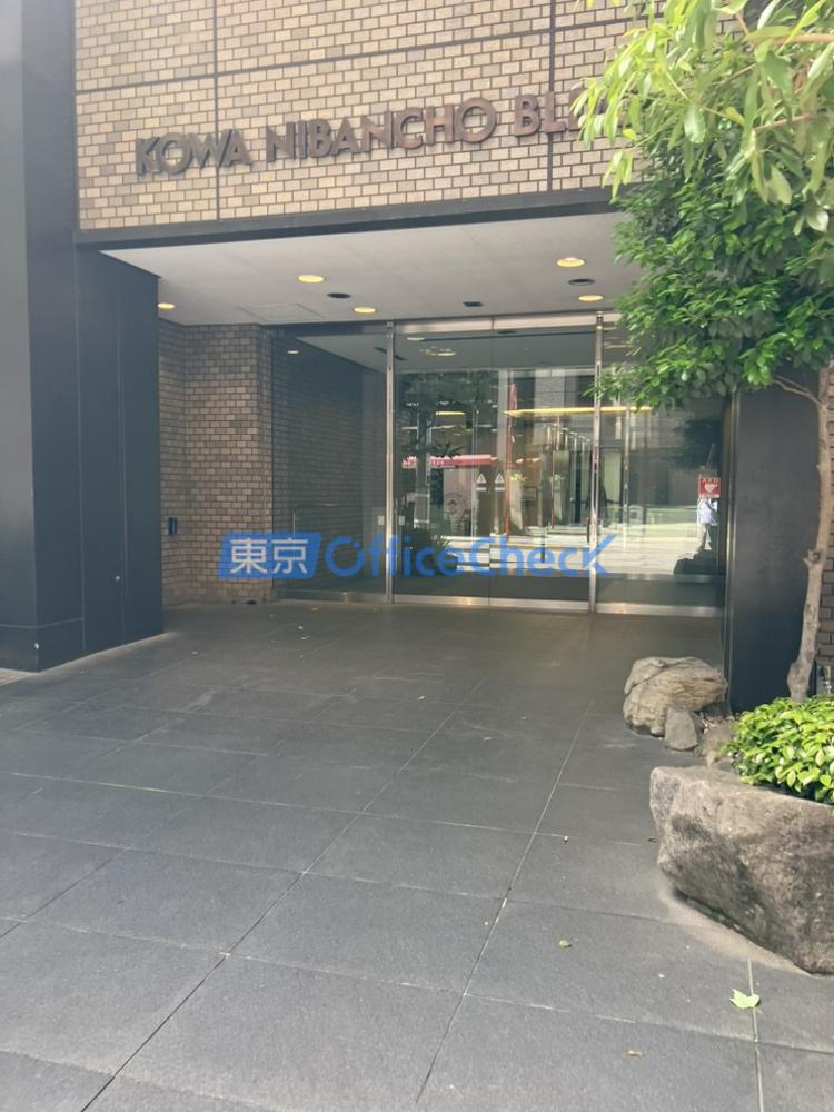 興和二番町ビル