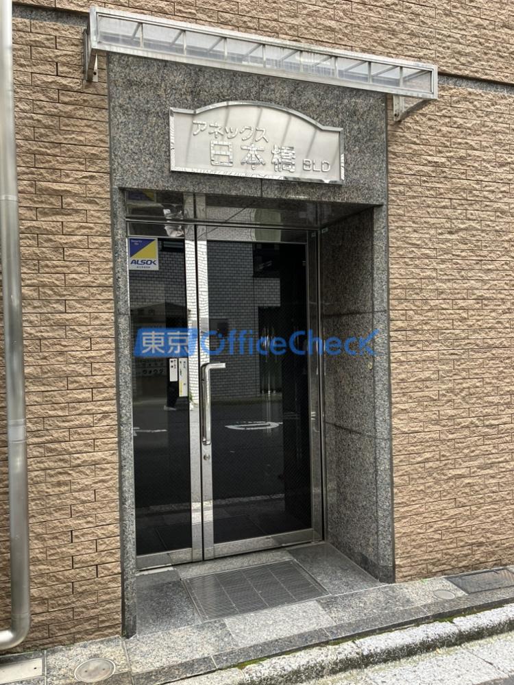 アネックス日本橋ビル