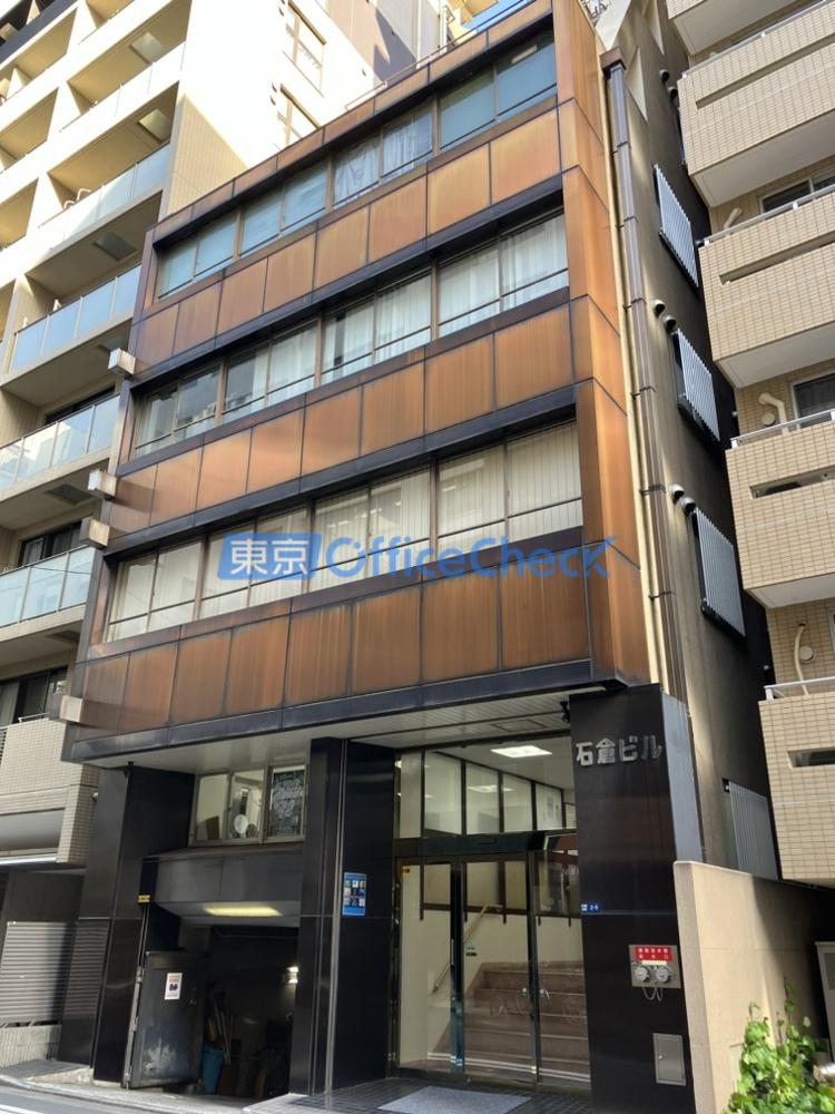 石倉ビル