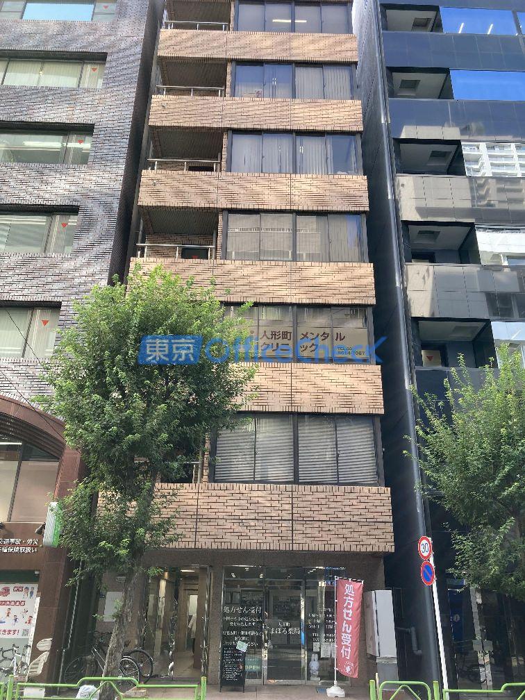 人形町ビル