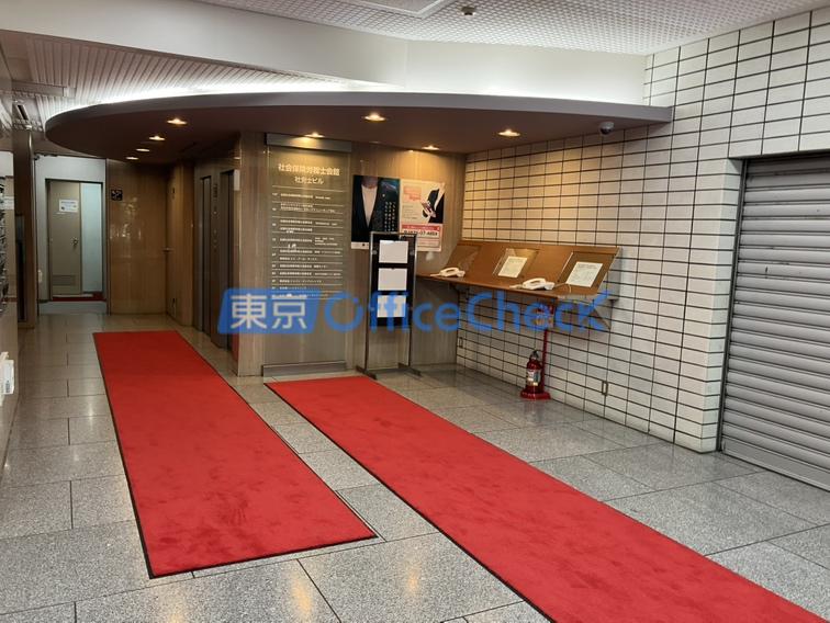 社会保険労務士会館