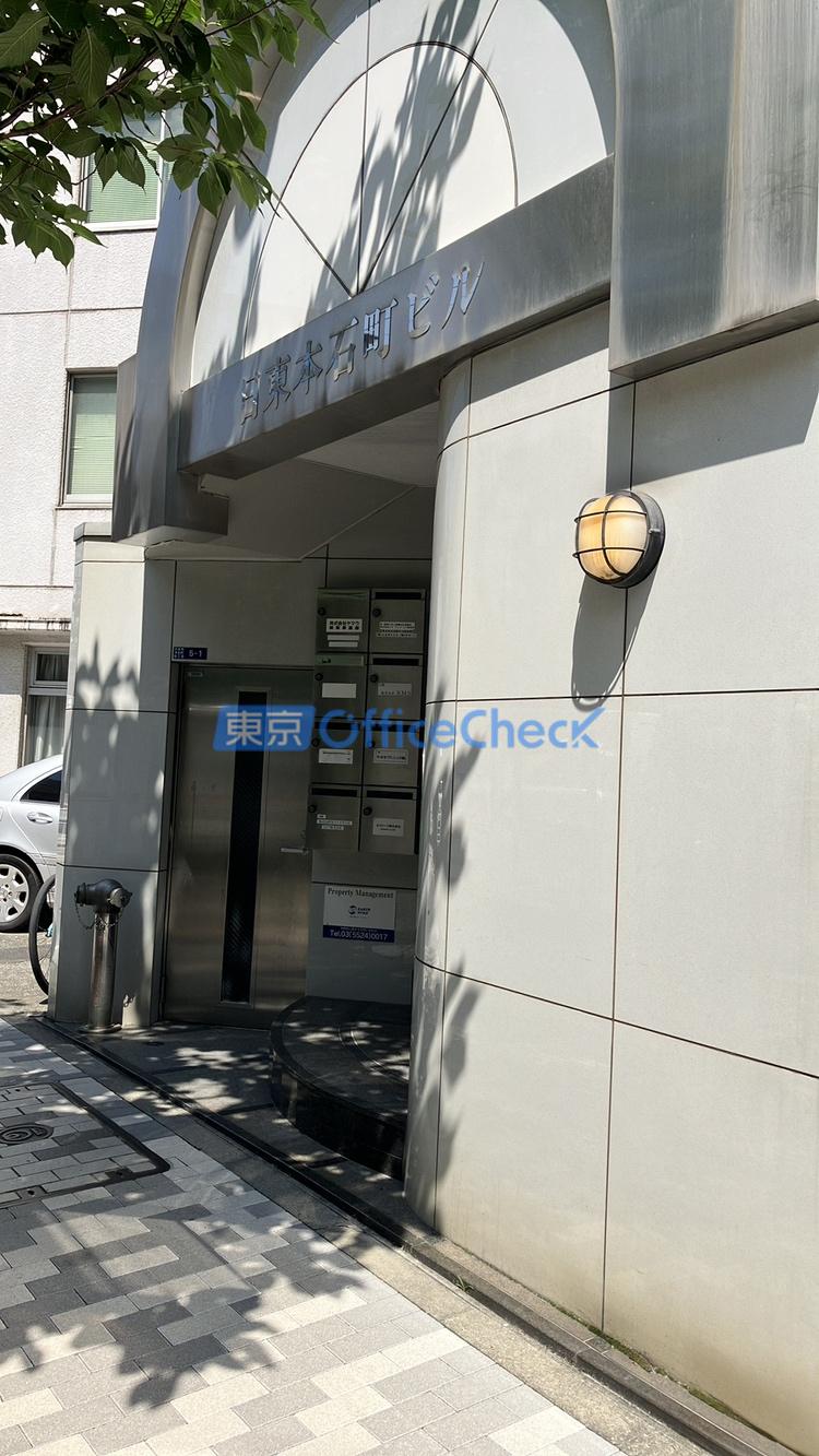 日東本石町ビル