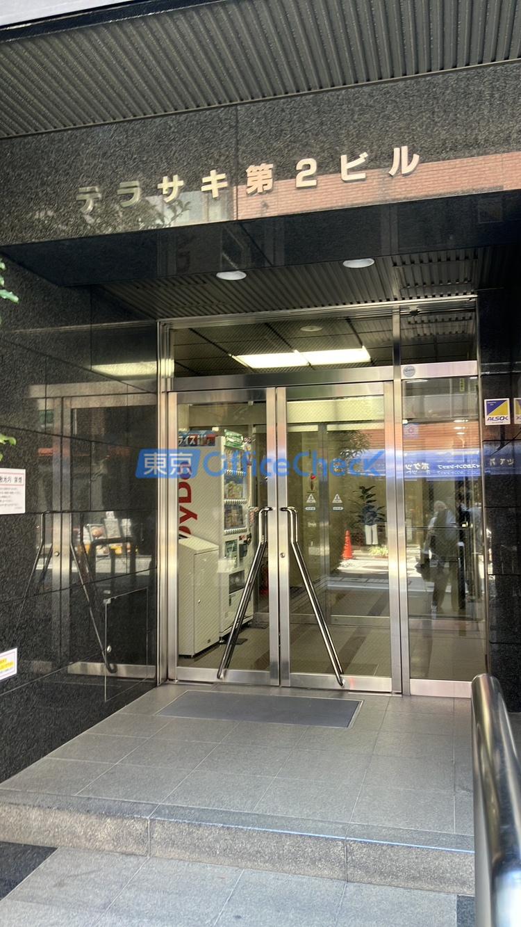 テラサキ第２ビル