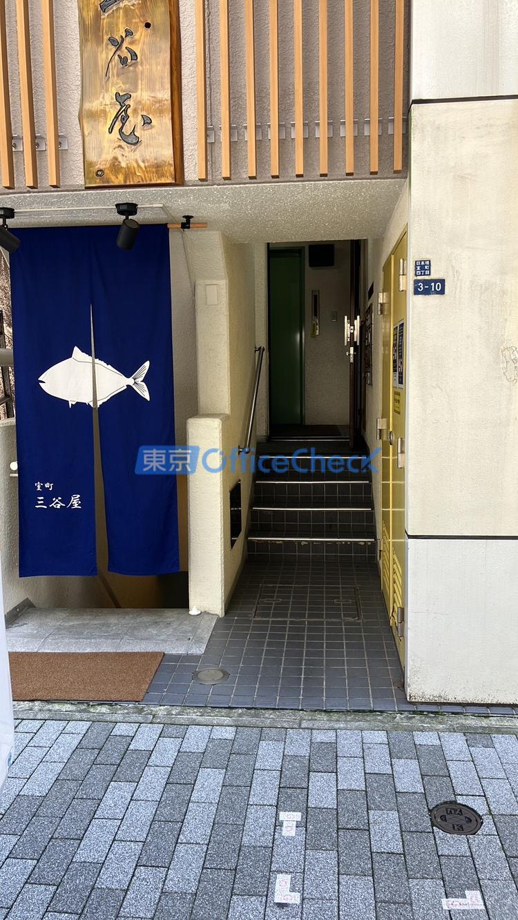 秀永日本橋室町ビル