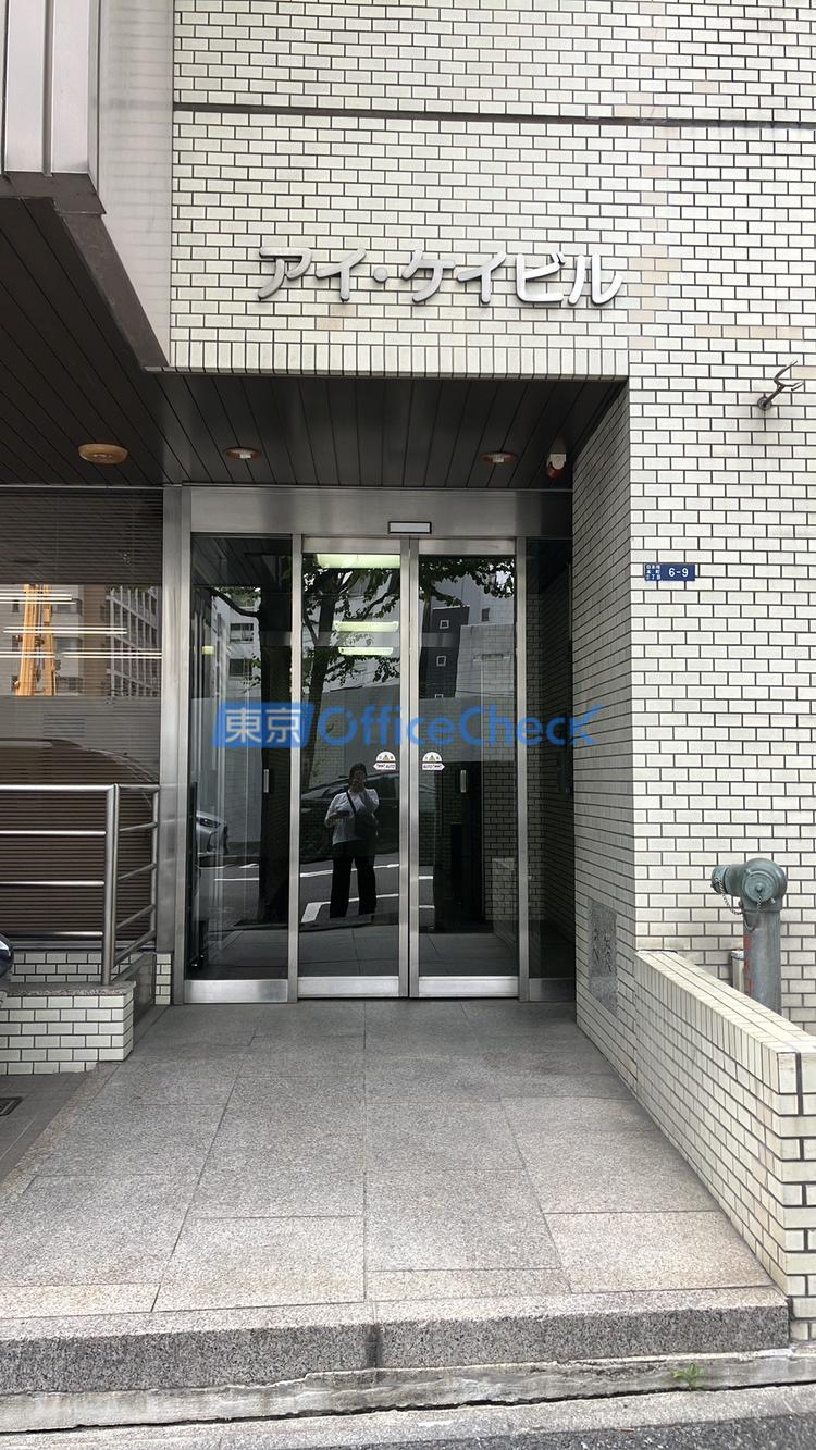日本橋アイ・ケイビル