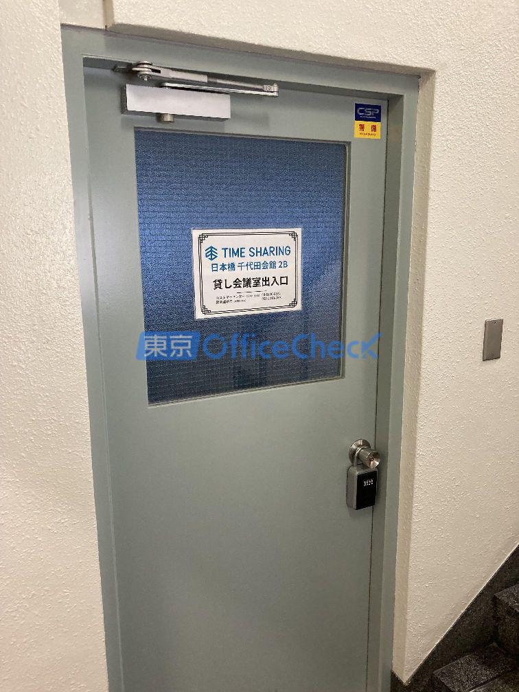 千代田会館