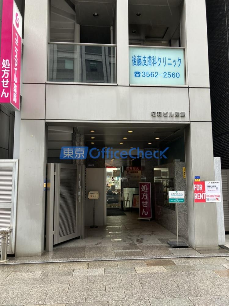 昭和ビル別館