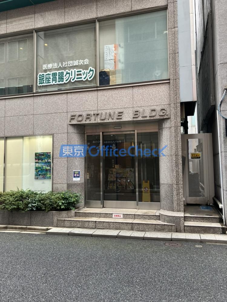 フォーチュンビル