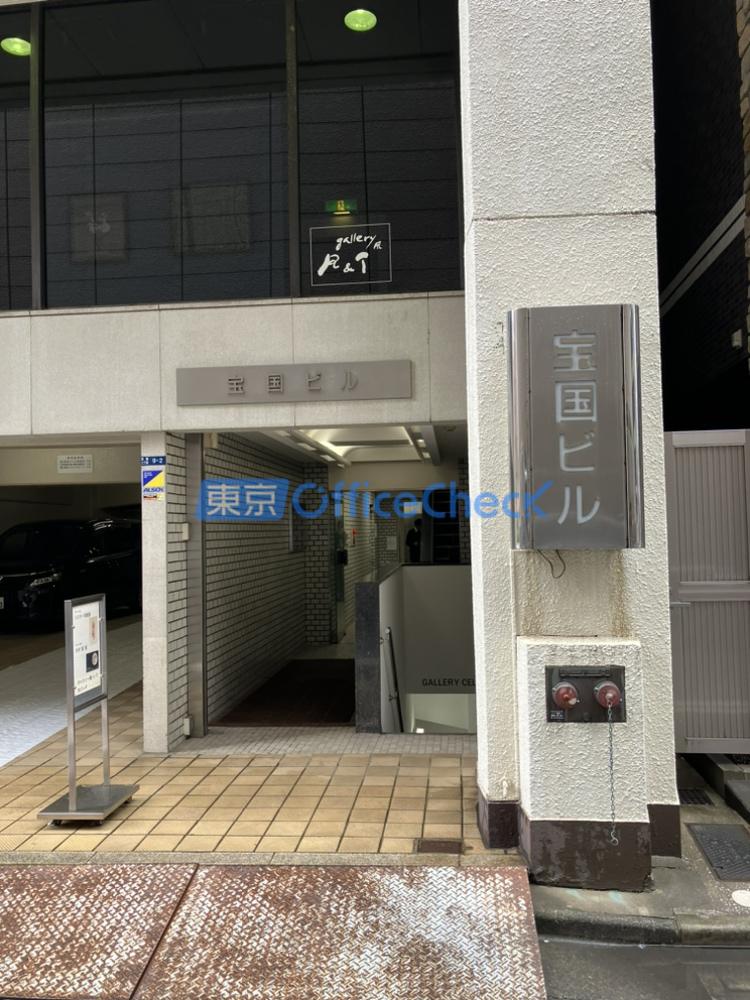 宝国ビル