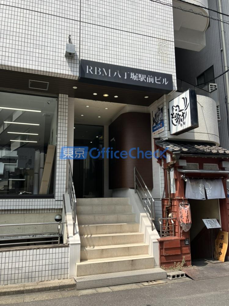 ＲＢＭ八丁堀駅前