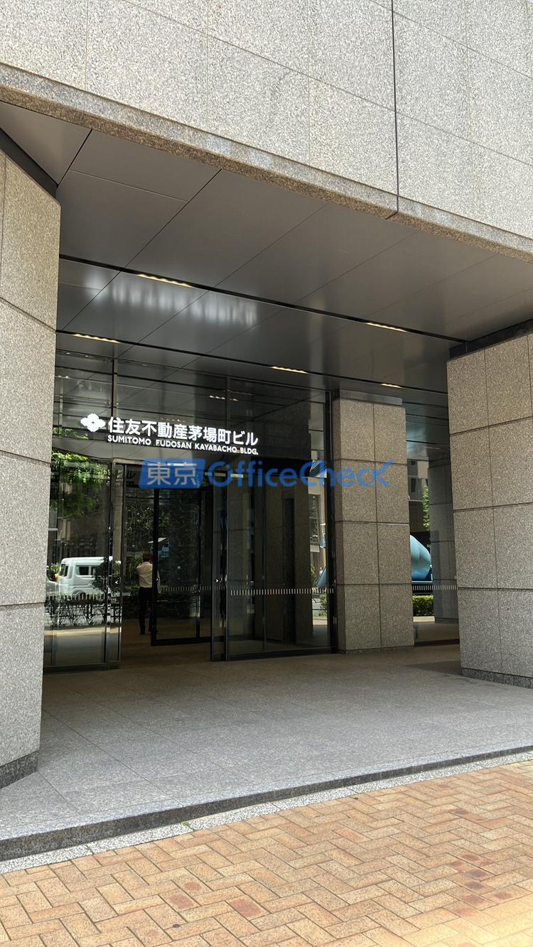 住友不動産茅場町ビル