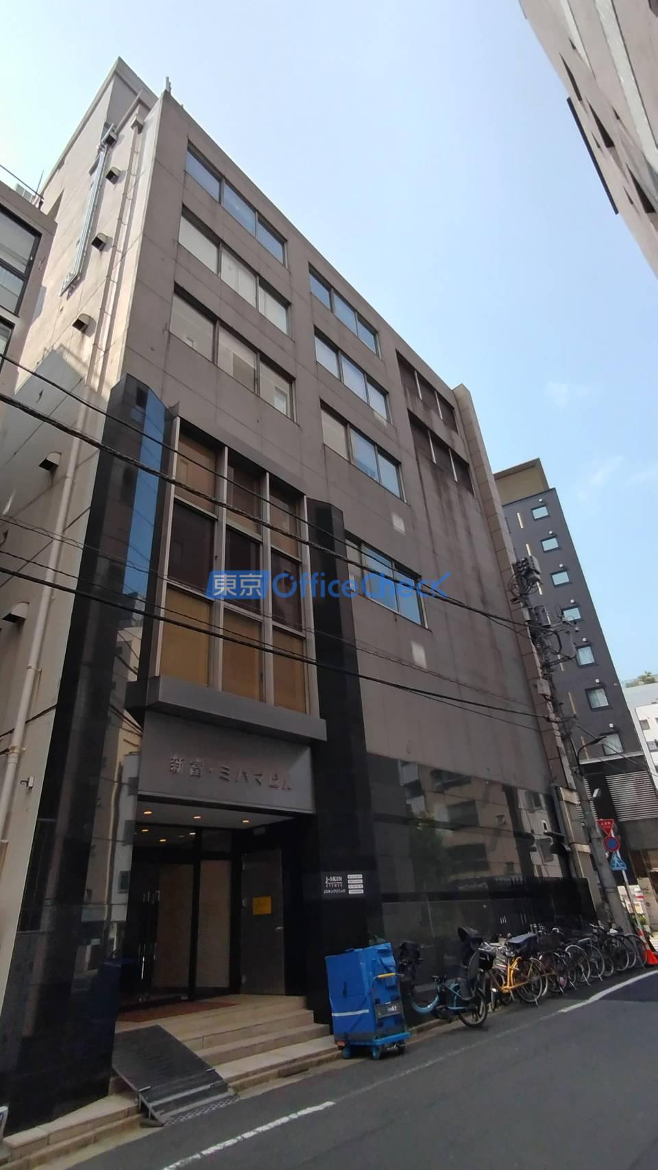 新富ミハマビル