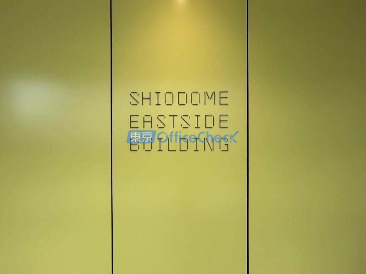 汐留イーストサイドビル