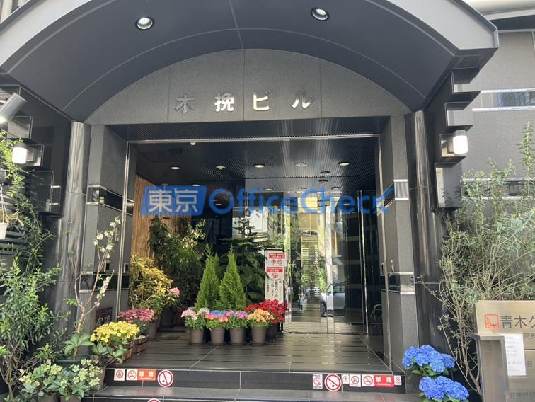 木挽ビル