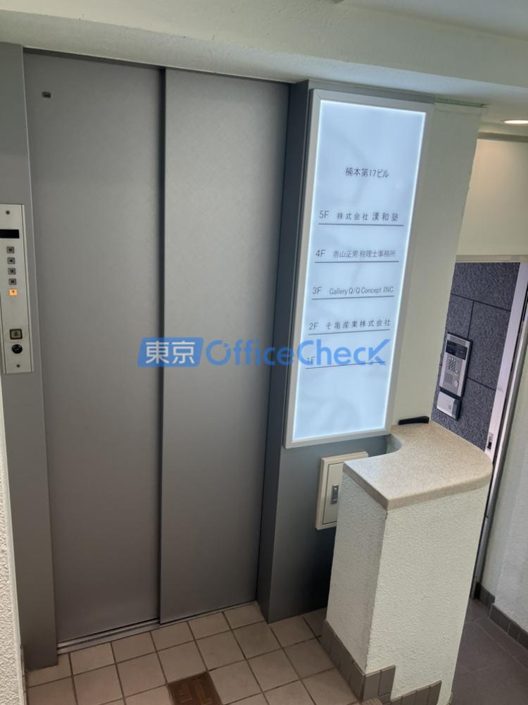 楠本第１７ビル