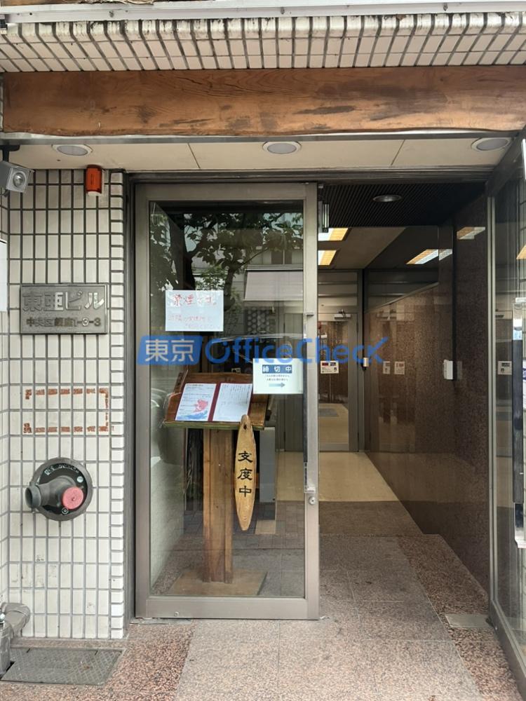 東亜ビル