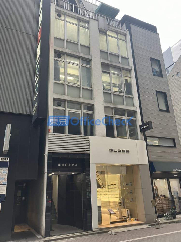 銀座白井ビル