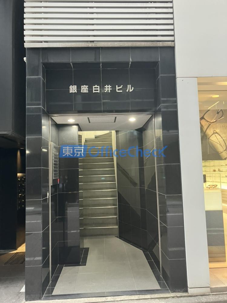 銀座白井ビル